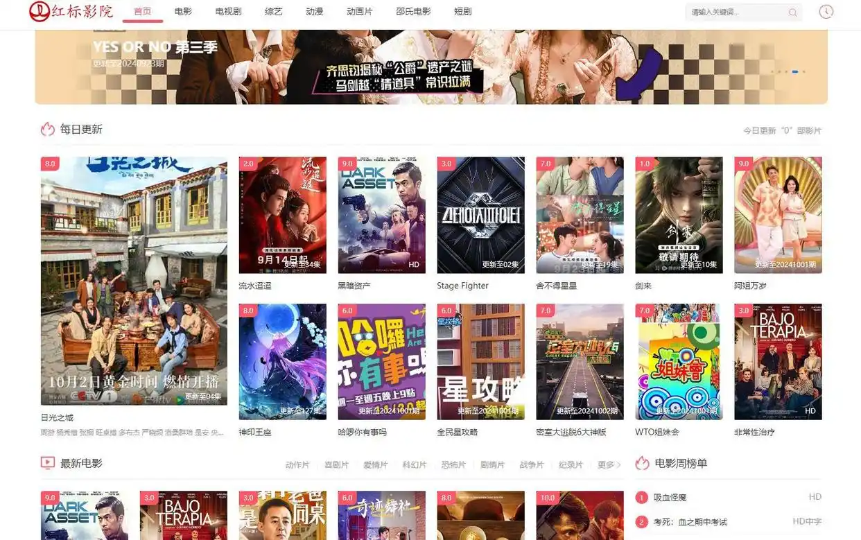 福利来了，10个无需会员的免费电影网站，赶快收藏备用！