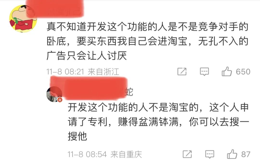 重磅！官方对淘宝霸屏广告展开调查！硬控十亿人的摇一摇广告要被治了？