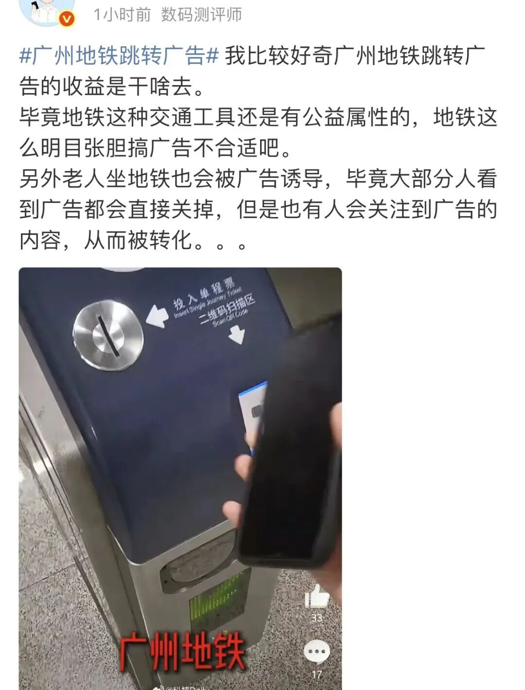 重磅！官方对淘宝霸屏广告展开调查！硬控十亿人的摇一摇广告要被治了？