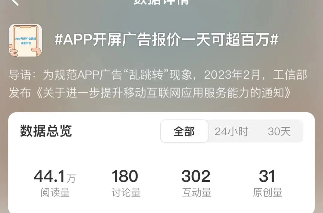 重磅！官方对淘宝霸屏广告展开调查！硬控十亿人的摇一摇广告要被治了？