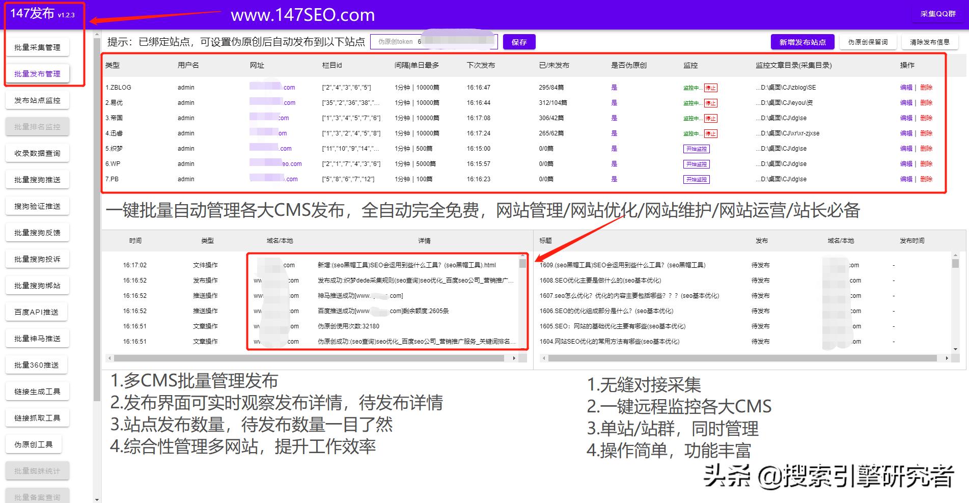 迅睿CMS火车头采集-迅睿CMS采集-迅睿CMS免费采集方法详解