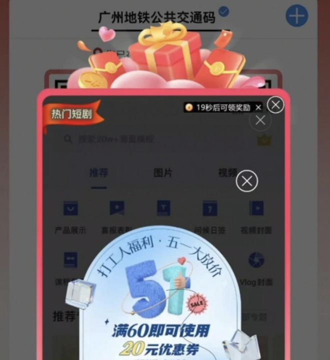 官方对淘宝霸屏广告展开调查,这波必须感谢宝宝巴士和广州地铁!