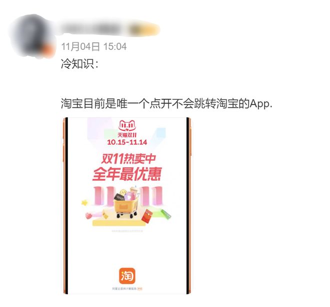 官方对淘宝霸屏广告展开调查,这波必须感谢宝宝巴士和广州地铁!