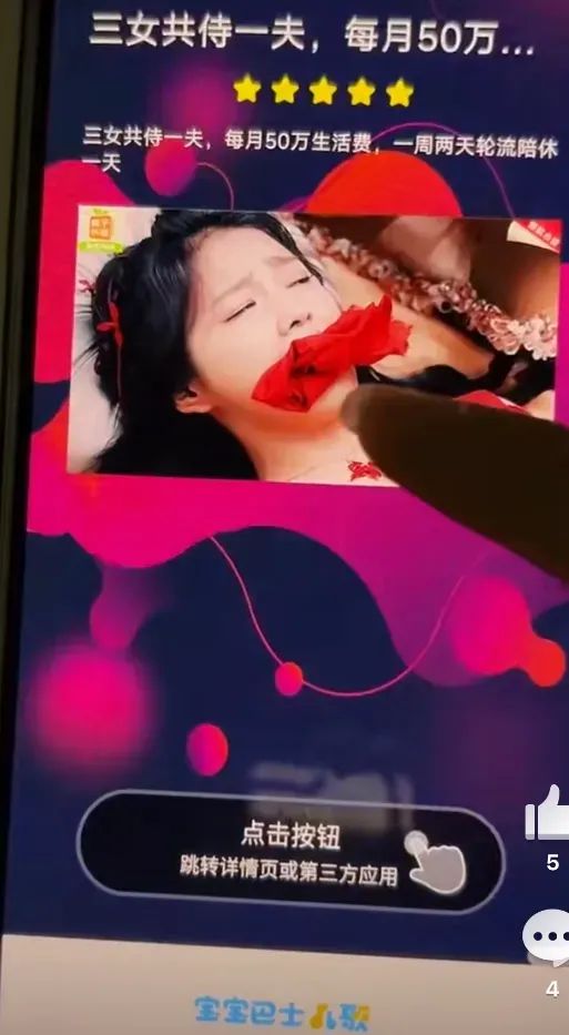 官方对淘宝霸屏广告展开调查,这波必须感谢宝宝巴士和广州地铁!