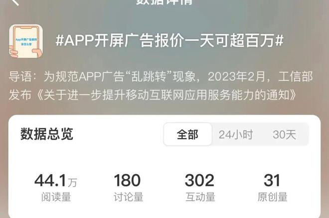 忍够了!手机晃一下就进淘宝?官方对淘宝霸屏广告展开调查!