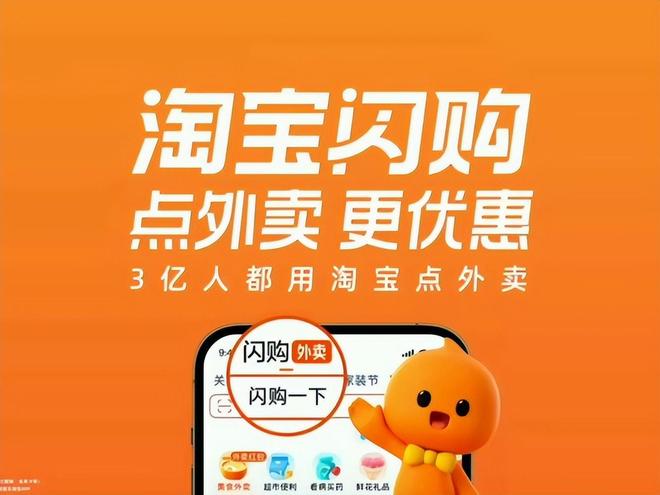 忍够了!手机晃一下就进淘宝?官方对淘宝霸屏广告展开调查!