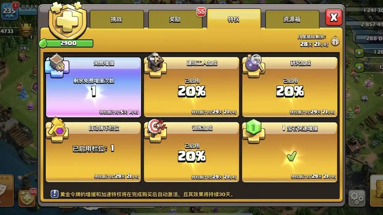 部落冲突：国服普通月卡降价，尊享月卡靠消费，阁下该如何看待？