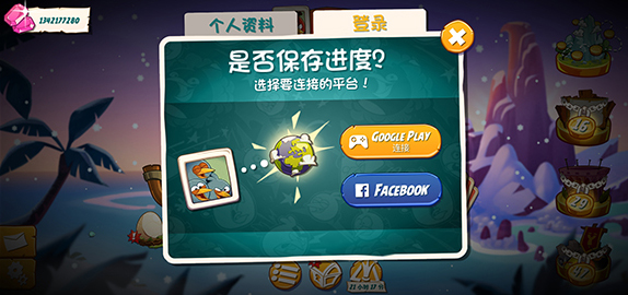 愤怒的小鸟2破解版