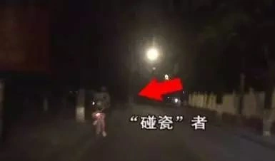 警惕!年底“碰瓷党”又出新招了!