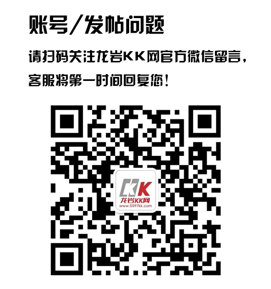 龙岩KK网