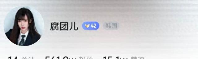 腐团儿去韩国直播？忘关设备被助理吐槽，网友建议旧衣服直接拍卖