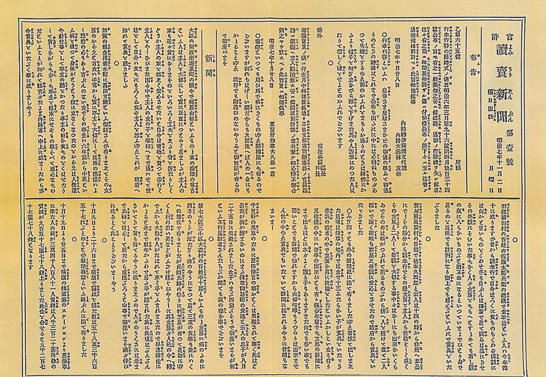 AI时代，一半的日本家庭还在订报