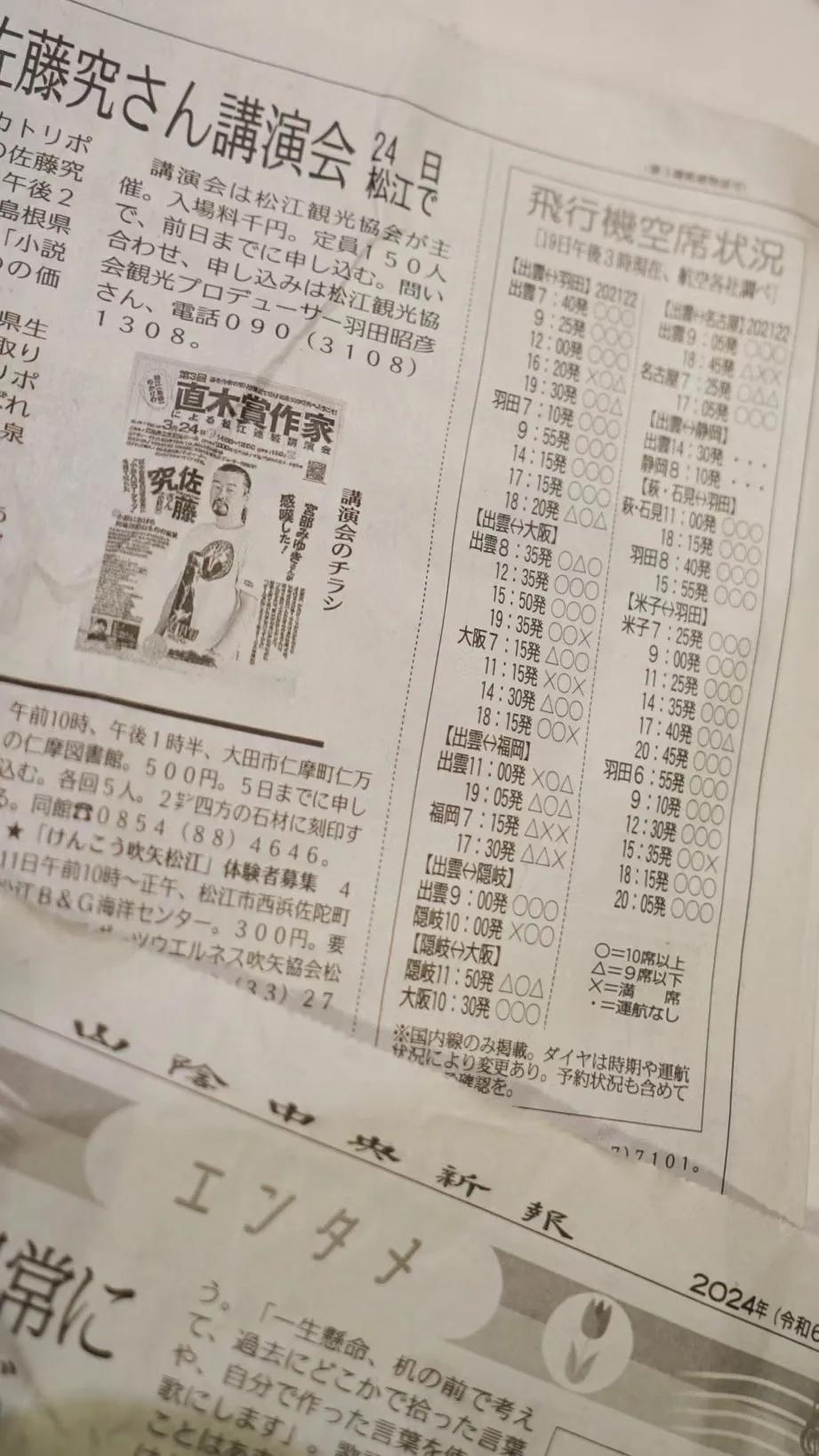 AI时代，一半的日本家庭还在订报