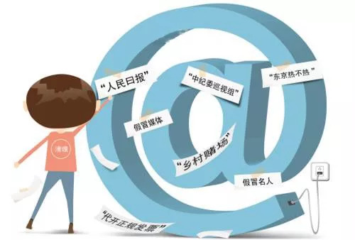 怎么个性怎么来？账号头像也不得违法违规