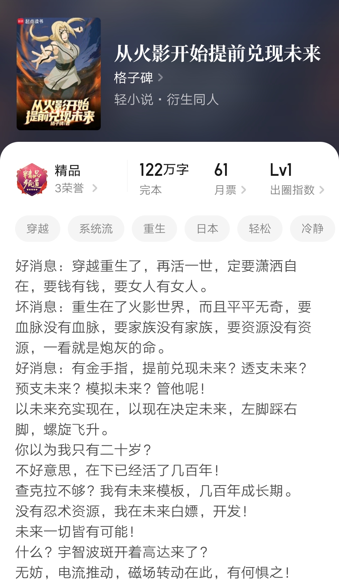 2025第37周:超脱彼岸、木叶之春、红尘剑仙、来自末日等小说完结