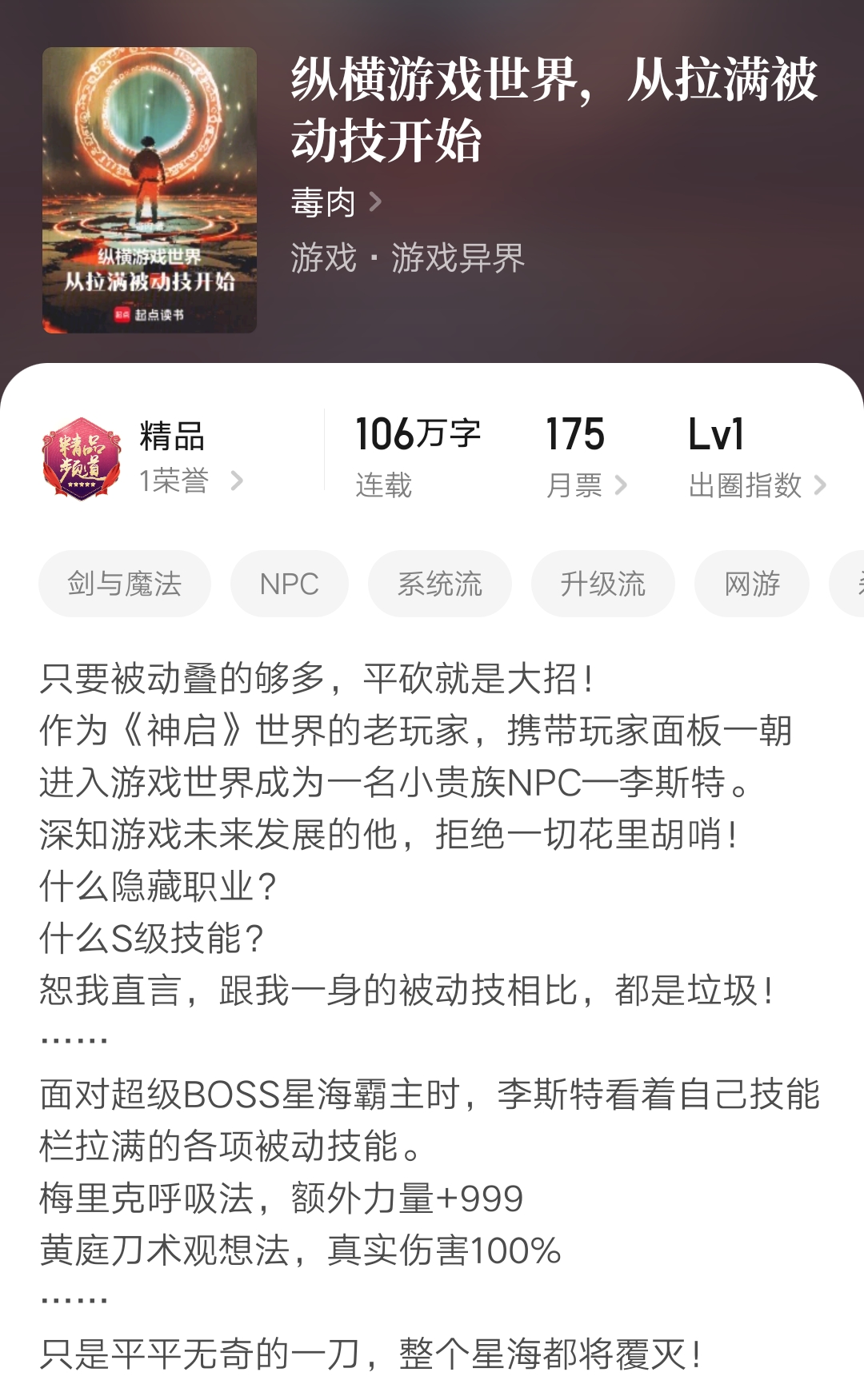 2025第37周:超脱彼岸、木叶之春、红尘剑仙、来自末日等小说完结