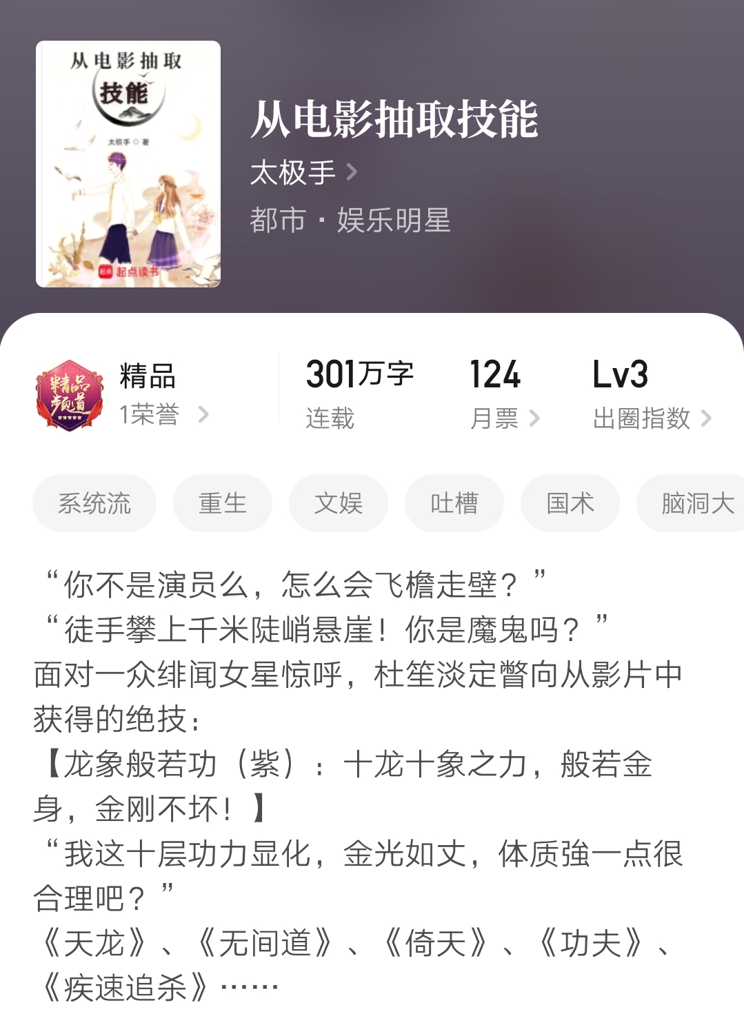 2025第37周:超脱彼岸、木叶之春、红尘剑仙、来自末日等小说完结