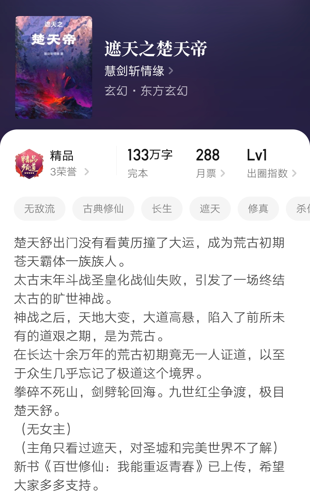 2025第37周:超脱彼岸、木叶之春、红尘剑仙、来自末日等小说完结