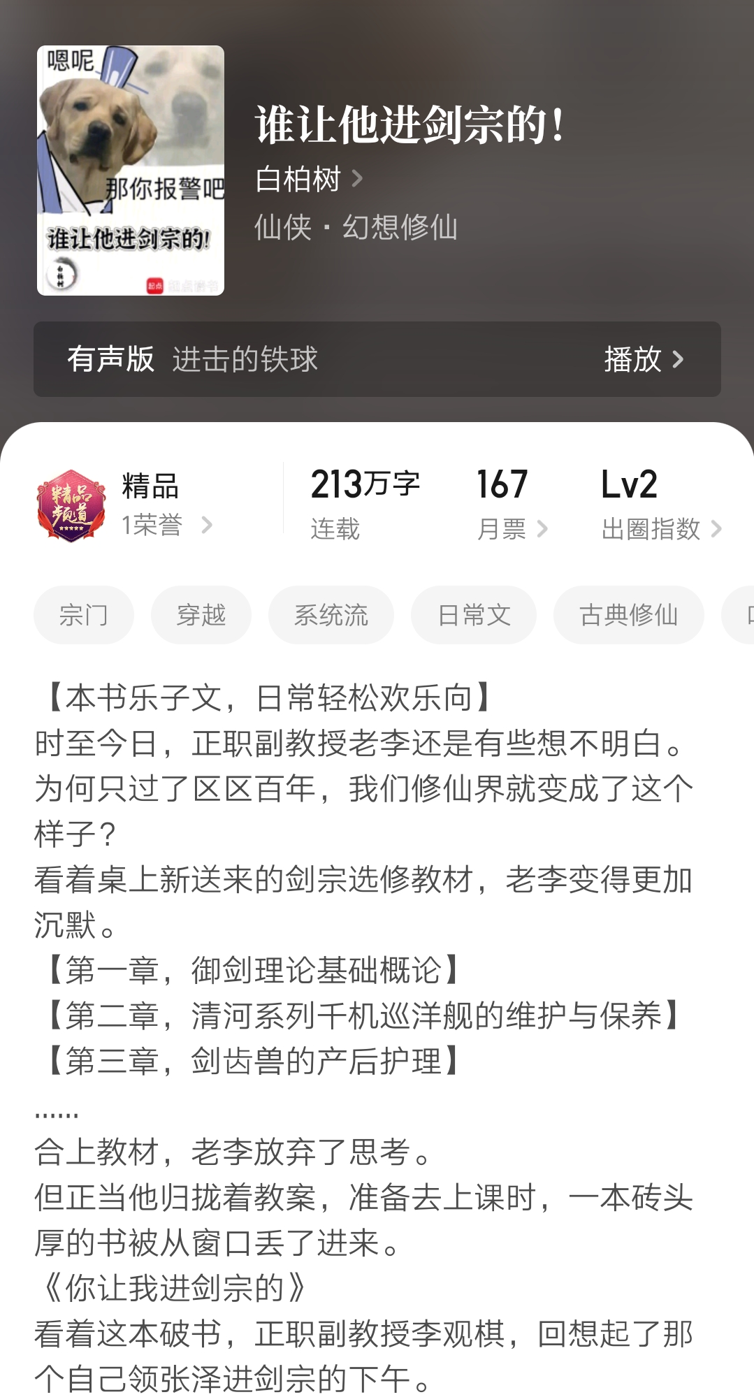 2025第37周:超脱彼岸、木叶之春、红尘剑仙、来自末日等小说完结