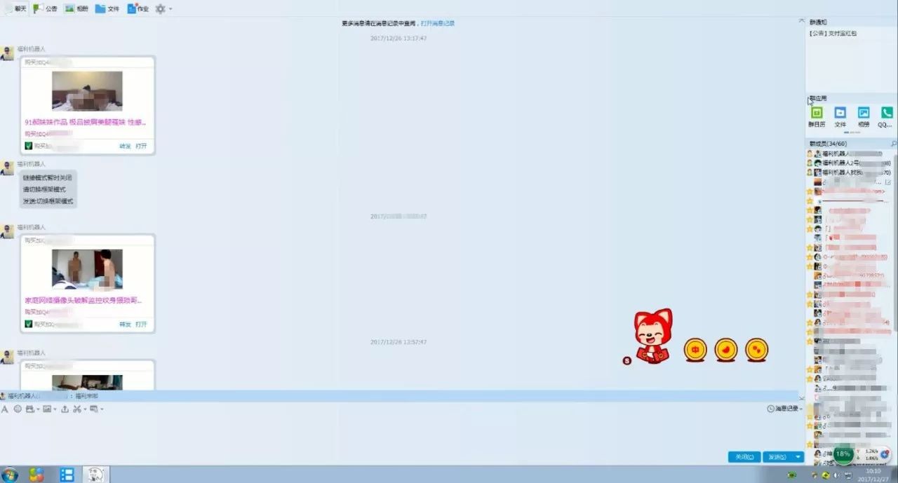 大学生制作“机器人”在QQ群传播淫秽视频收取会员费？一夜暴富不成反被抓