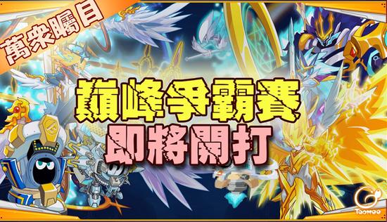 《赛尔号》22日全新改版 全面迎击大暗黑天的逆袭