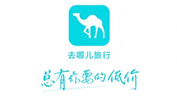 “去哪儿网”平台“默认勾选”遭质疑 消费者莫名多花“冤枉钱”