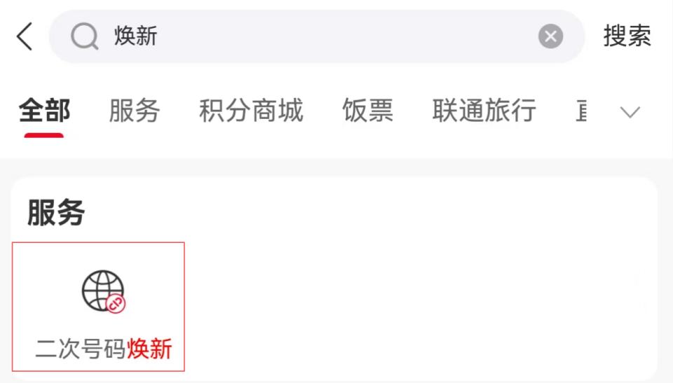手机号停用未解绑，微信里10万元差点没了！