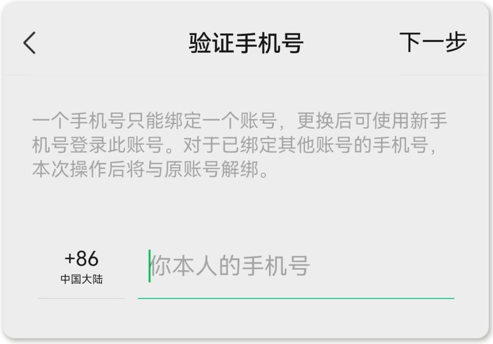 手机号停用未解绑，微信里10万元差点没了！