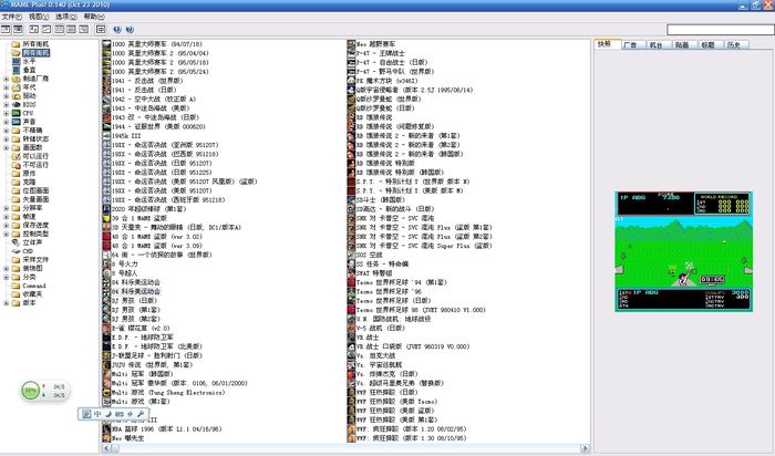正在阅读：mame模拟器怎么载入游戏