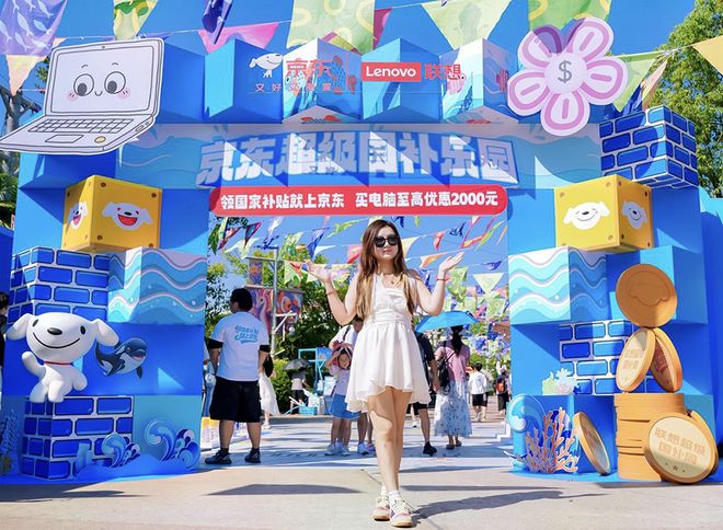体验新潮3C数码、家电家居好物 京东“国补中国行”活动落地上海海昌海洋公园