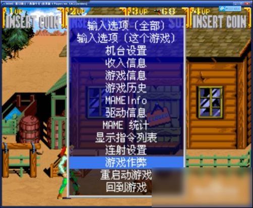 正在阅读:MAME街机模拟器怎样修改游戏(上)