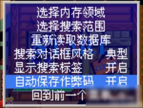 正在阅读:MAME街机模拟器怎样修改游戏(上)