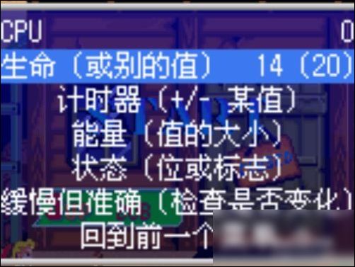 正在阅读:MAME街机模拟器怎样修改游戏(上)
