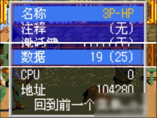 正在阅读:MAME街机模拟器怎样修改游戏(上)