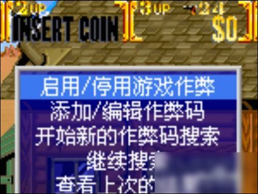 正在阅读:MAME街机模拟器怎样修改游戏(上)