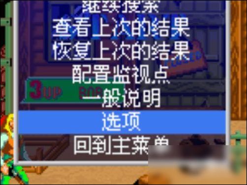 正在阅读:MAME街机模拟器怎样修改游戏(上)