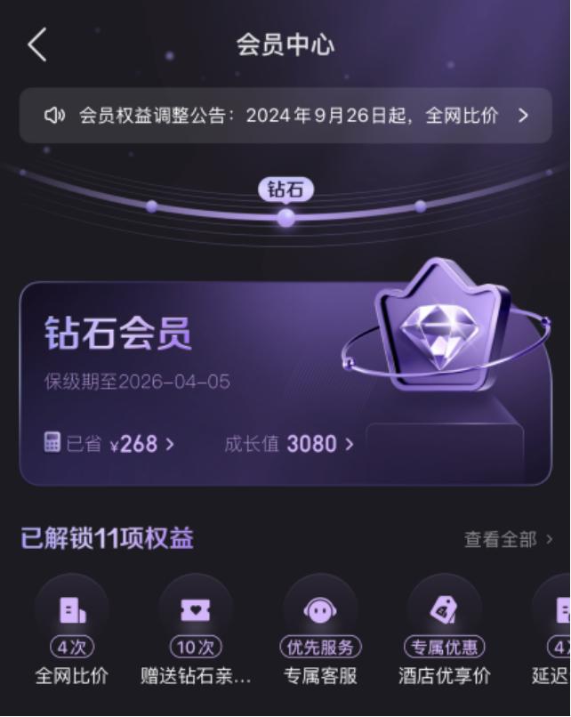 追踪报道——“去哪儿网”总部在北京,纠纷只能去南通仲裁?平台被指私改协议吓退维权