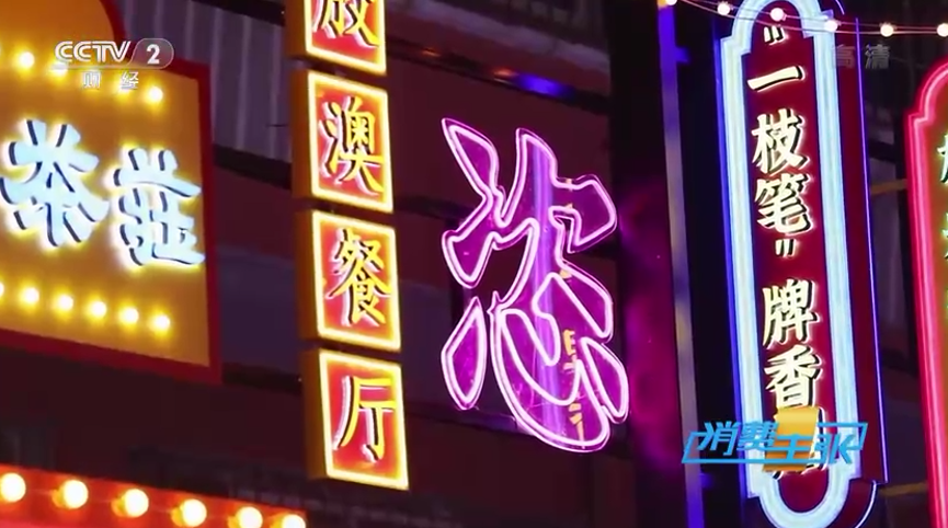 青岛,一座浪漫之都!央视财经《消费主张》2022中国魅力街区山东青岛篇关注市北