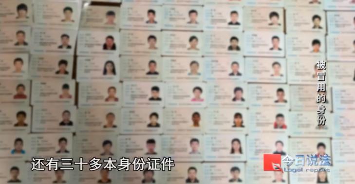 如何防止身份信息被非法使用