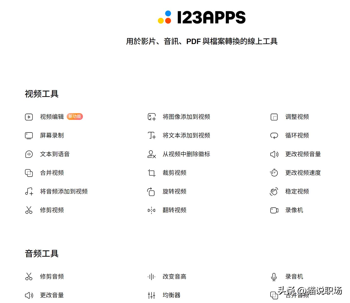 22个免费高效率网站，涵盖工作、生活、休闲！