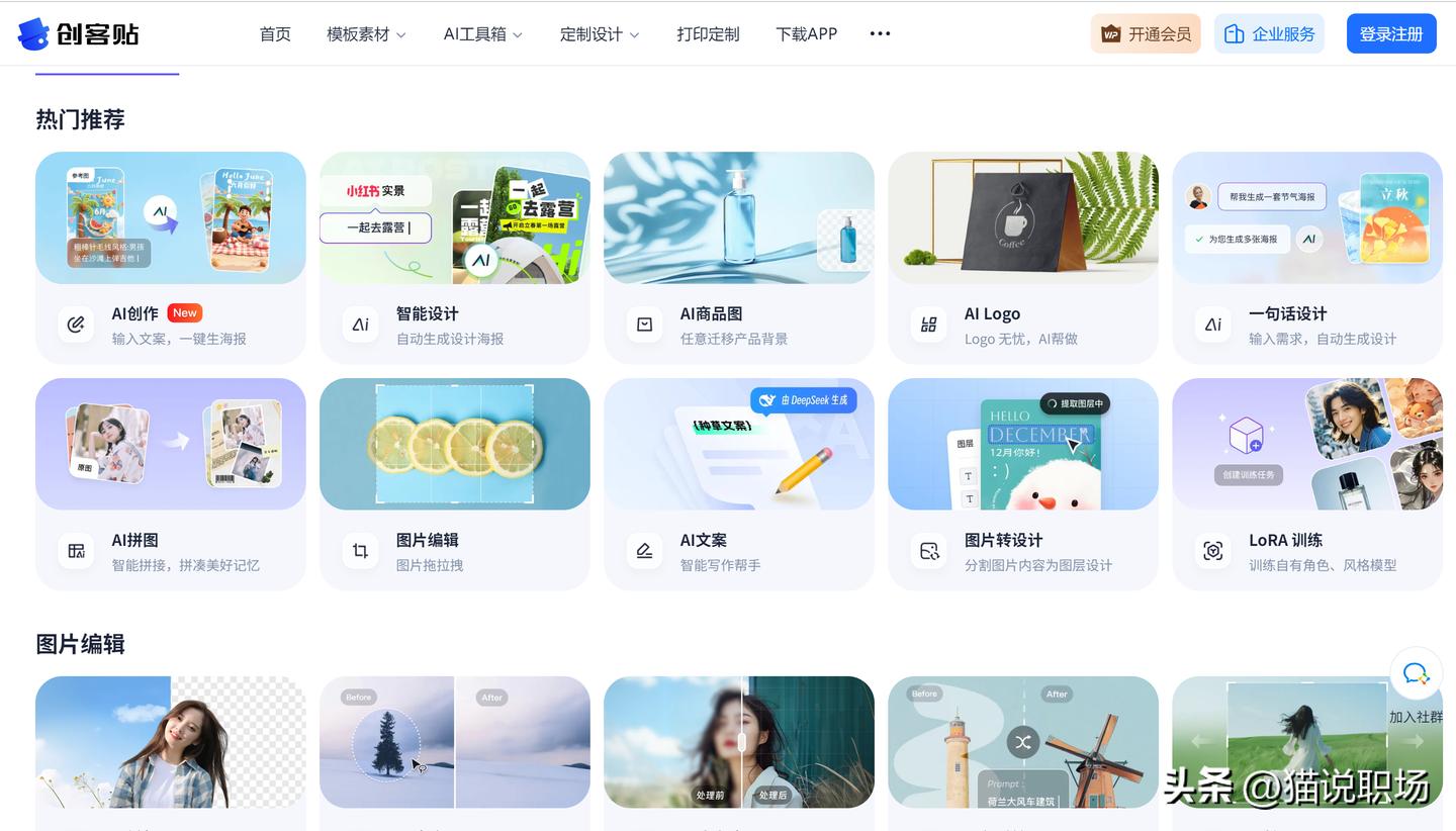 22个免费高效率网站，涵盖工作、生活、休闲！