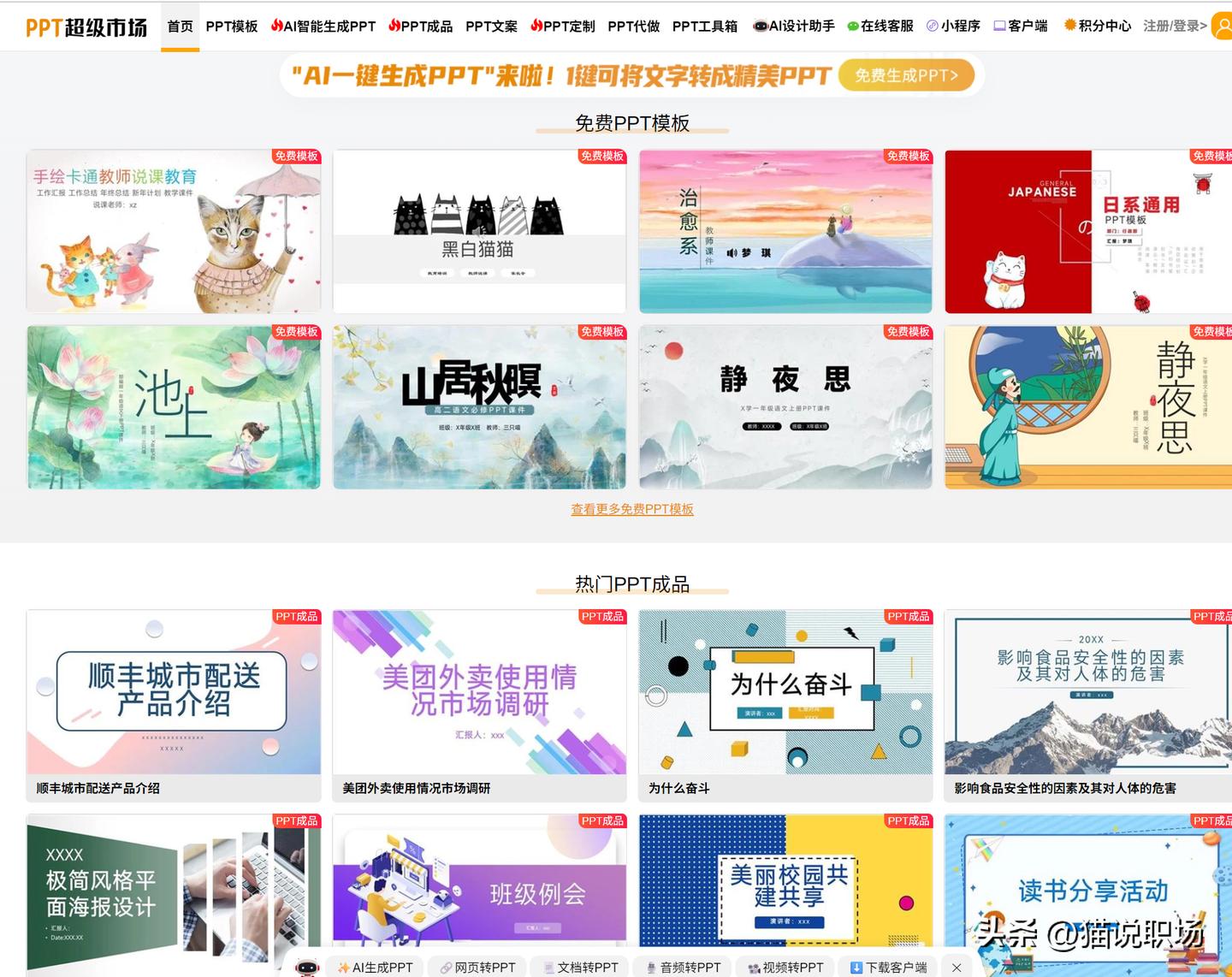 22个免费高效率网站，涵盖工作、生活、休闲！