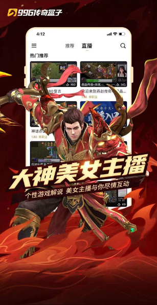 996传奇盒子官方正版