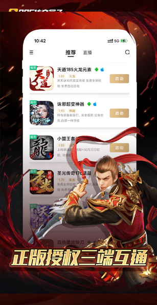 996传奇盒子官方正版