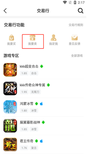 996传奇盒子官方正版