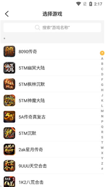 996传奇盒子官方正版