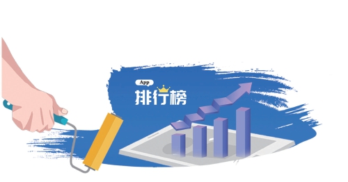 刷榜：App排名诱发黑色产业链