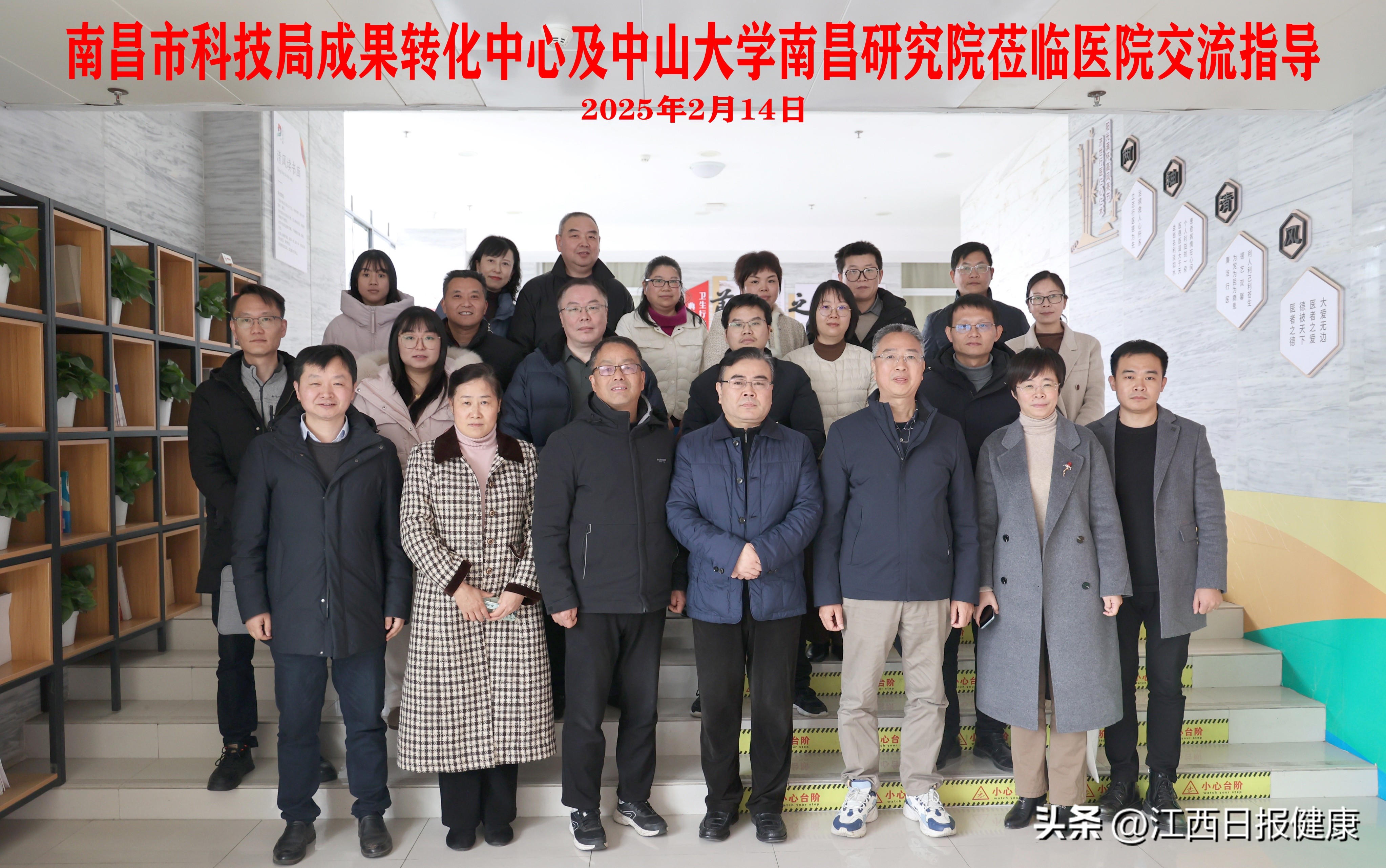 南昌市科技局及中山大学南昌研究院专家一行到南昌市中心医院（青山湖院区）交流指导