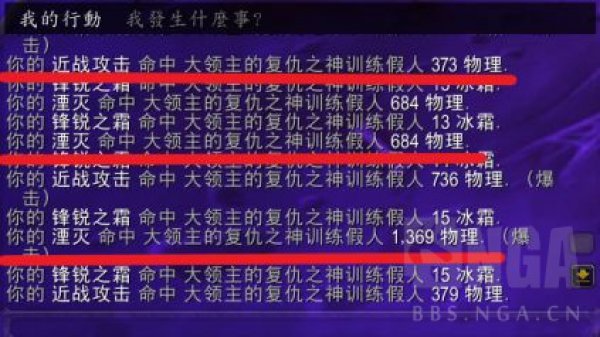 魔兽世界9.0冰DK双持与双手对比 9.0冰DK武器选择