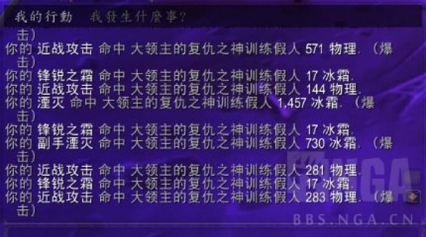 魔兽世界9.0冰DK双持与双手对比 9.0冰DK武器选择